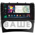 Штатная магнитола SIGMA PRO 9464 ANDROID 10 4+64 Gb 4G DSP Mercedes Benz C-Class W203 CL203 C209 A209 2004-2011 9"
