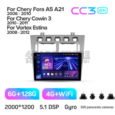 Штатна магнітола Teyes CC3 6+128 Gb з коловим оглядом 360° Chery Fora A5 A21 2006-2010 Cowin 3 A21 2010-2011 Vortex Estina 2008-2012 9" 2k