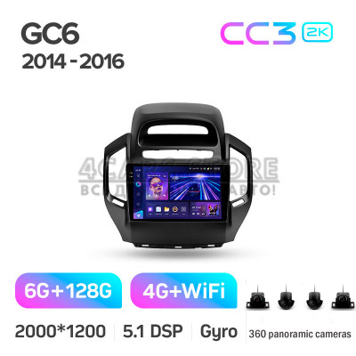 Штатная магнитола Teyes CC3 6+128 Gb с круговым обзором 360° Geely GC6 1 2014-2016 9" 2k Штатная магнитола Teyes CC3 6+128 Gb с круговым обзором 360° Geely GC6 1 2014-2016 9" 2k
