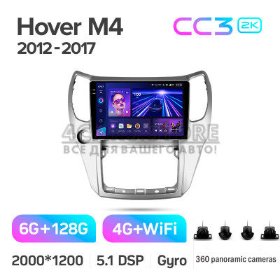Штатная магнитола Teyes CC3 6+128 Gb с круговым обзором 360° Great Wall Hover M4 1 2012-2017 10" 2k