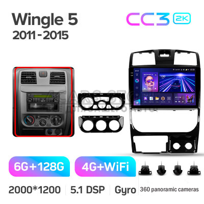 Штатная магнитола Teyes CC3 6+128 Gb с круговым обзором 360° Great Wall Wingle 5 2011-2015 10" 2k