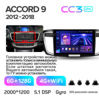 Штатная магнитола Teyes CC3 6+128 Gb с круговым обзором 360° Honda Accord 9 CR 2012-2018 10" 2k (L1)
