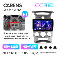 Штатная магнитола Teyes CC3 6+128 Gb с круговым обзором 360° Kia Carens UN 2006-2012 (F1) 9" 2k