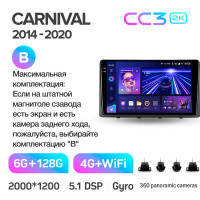 Штатная магнитола Teyes CC3 6+128 Gb с круговым обзором 360° Kia Carnival 3 YP (F1) 2014-2021 (B) 9" 2k