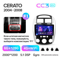Штатная магнитола Teyes CC3 6+128 Gb с круговым обзором 360° Kia Cerato 1 LD 2004-2008 (F1) 9" 2k