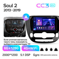 Штатная магнитола Teyes CC3 6+128 Gb с круговым обзором 360° Kia Soul 2 PS 2013-2019 (A) 9" 2k