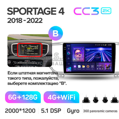 Штатная магнитола Teyes CC3 6+128 Gb с круговым обзором 360° Kia Sportage 4 QL 2018-2022 (B) 9" 2k