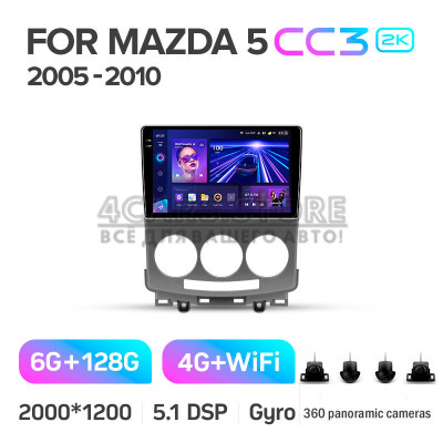Штатная магнитола Teyes CC3 6+128 Gb с круговым обзором 360° Mazda 5 2 CR 2005-2010 9" 2k Штатная магнитола Teyes CC3 6+128 Gb с круговым обзором 360° Mazda 5 2 CR 2005-2010 9" 2k