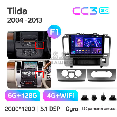 Штатная магнитола Teyes CC3 6+128 Gb с круговым обзором 360° Nissan Tiida C11 2004-2013 (F1) 9" 2k