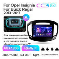 Штатная магнитола Teyes CC3 6+128 Gb с круговым обзором 360° Opel Insignia 1 Buick Regal 2013-2017 (A) 9" 2k