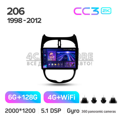 Штатна магнітола Teyes CC3 6+128 Gb з коловим оглядом 360° Peugeot 206 1998-2012 9" 2k (L1)