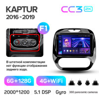 Штатная магнитола Teyes CC3 6+128 Gb с круговым обзором 360° Renault Kaptur 2016-2019 (F1) 9" 2k