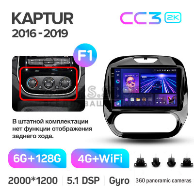 Штатная магнитола Teyes CC3 6+128 Gb с круговым обзором 360° Renault Kaptur 2016-2019 (F1) 9" 2k