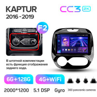 Штатная магнитола Teyes CC3 6+128 Gb с круговым обзором 360° Renault Kaptur 2016-2019 (F2) 9" 2k