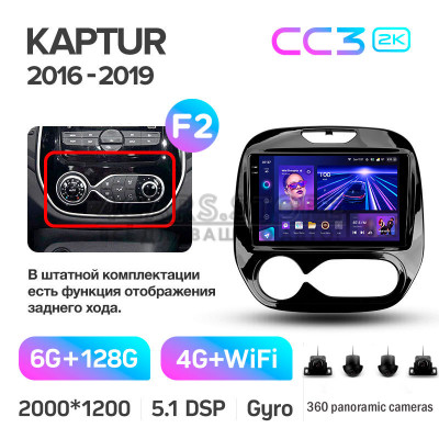 Штатная магнитола Teyes CC3 6+128 Gb с круговым обзором 360° Renault Kaptur 2016-2019 (F2) 9" 2k
