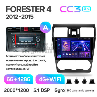 Штатна магнітола Teyes CC3 6+128 Gb з коловим оглядом 360° Subaru Forester 4 SJ 2012-2015 (A) 9" 2k
