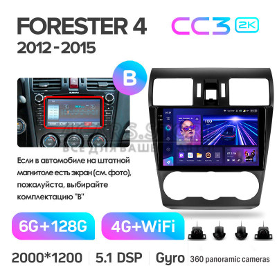 Штатная магнитола Teyes CC3 6+128 Gb с круговым обзором 360° Subaru Forester 4 SJ 2012-2015 (B) 9" 2k