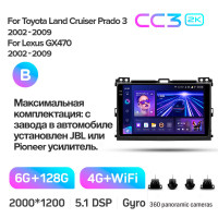 Штатная магнитола Teyes CC3 6+128 Gb с колесным обзором 360° Toyota Land Cruiser Prado 120 3 III Lexus GX470