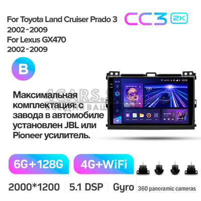 Штатная магнитола Teyes CC3 6+128 Gb с колесным обзором 360° Toyota Land Cruiser Prado 120 3 III Lexus GX470