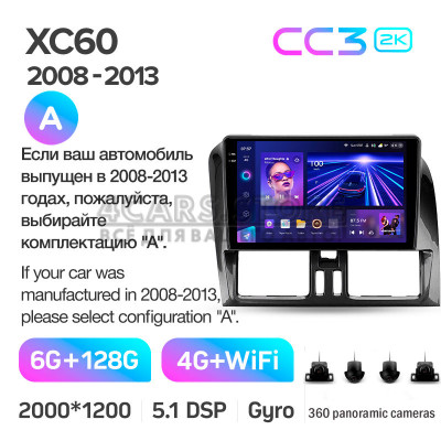 Штатна магнітола Teyes CC3 6+128 Gb з коловим оглядом 360° Volvo XC60 I 1 (A) 2008-2013 9" 2k (L1)