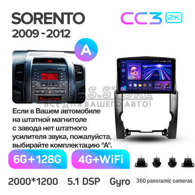 Штатная магнитола Teyes CC3 6+128 Gb с круговым обзором 360° Kia Sorento 2 XM 2009-2012 (A) 10" 2k