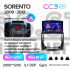 Штатная магнитола Teyes CC3 6+128 Gb с круговым обзором 360° Kia Sorento 2 XM 2009-2012 (A) 10" 2k