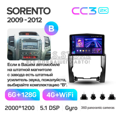 Штатная магнитола Teyes CC3 6+128 Gb с круговым обзором 360° Kia Sorento 2 XM 2009-2012 (B) 10" 2k