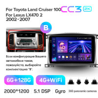 Штатна магнітола Teyes CC3 6+128 Gb з коловим оглядом 360° Toyota Land Cruiser LC 100-B 2002-2007 (B) 10" 2k