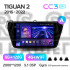 Штатная магнитола Teyes CC3 6+128 Gb с круговым обзором 360° Volkswagen Tiguan 2 Mk 2016-2022 (A) 10" 2k