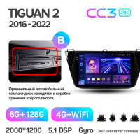 Штатна магнітола Teyes CC3 6+128 Gb з коловим оглядом 360° Volkswagen Tiguan 2 Mk 2016-2022 (B) 10" 2k