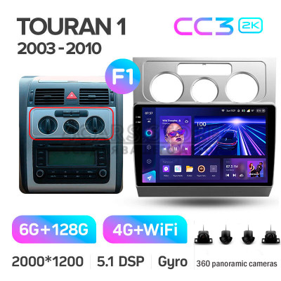 Штатна магнітола Teyes CC3 6+128 Gb з коловим оглядом 360° Volkswagen Touran 1 2003-2010 (F1) 10" 2k