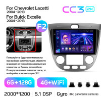 Штатна магнітола Teyes CC3 6+128 Gb з коловим оглядом 360° Chevrolet Lacetti J200 Buick Excelle Hrv 2004-2013 (F2) 9" 2k
