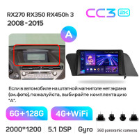 Штатная магнитола Teyes CC3 6+128 Gb с круговым обзором 360° Lexus RX270 RX350 RX450h AL10 3 2008-2015 (A)