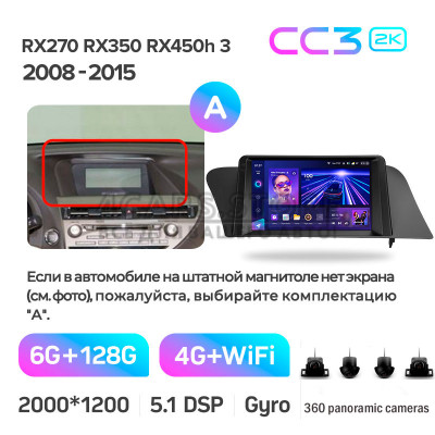 Штатная магнитола Teyes CC3 6+128 Gb с круговым обзором 360° Lexus RX270 RX350 RX450h AL10 3 2008-2015 (A)