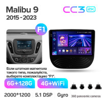 Штатна магнітола Teyes CC3 6+128 Gb з коловим оглядом 360° Chevrolet Malibu 9 (F1) 2015-2023 9" 2k