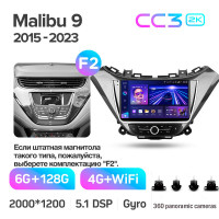 Штатна магнітола Teyes CC3 6+128 Gb з коловим оглядом 360° Chevrolet Malibu 9 (F2) 2015-2023 9" 2k (L1)