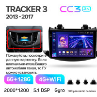 Штатна магнітола Teyes CC3 6+128 Gb з коловим оглядом 360° Chevrolet Tracker 3 (F2) 2013-2017 9" 2k