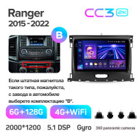 Штатная магнитола Teyes CC3 6+128 Gb с круговым обзором 360° Ford Ranger P703 2015-2022 (B) 9" 2k