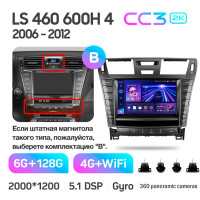Штатная магнитола Teyes CC3 6+128 Gb с круговым обзором 360° Lexus LS460 LS600H XF40 4 lV 2006-2012 (B)