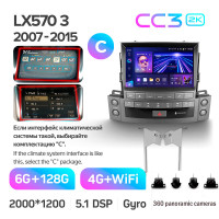 Штатная магнитола Teyes CC3 6+128 Gb с круговым обзором 360° Lexus LX570 J200 3 lll 2007-2015 (C) 9" 2k (L3)