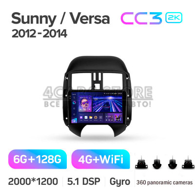Штатна магнітола Teyes CC3 6+128 Gb з коловим оглядом 360° Nissan Sunny Versa C17 2012-2014 9" 2k Штатна магнітола Teyes CC3 6+128 Gb з коловим оглядом 360° Nissan Sunny Versa C17 2012-2014 9" 2k