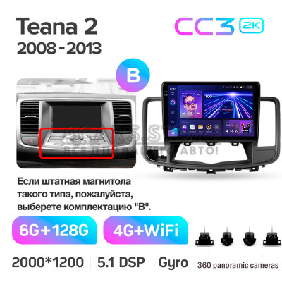 Штатная магнитола Teyes CC3 6+128 Gb с круговым обзором 360° Nissan Teana J32 2008-2013 (B) 10" 2k