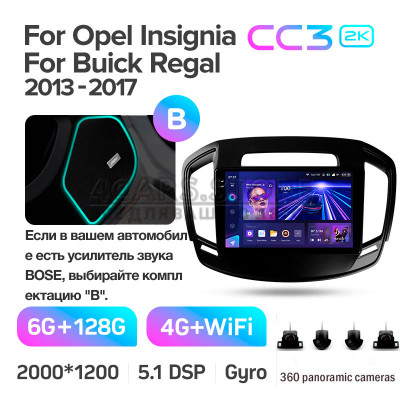 Штатная магнитола Teyes CC3 6+128 Gb с круговым обзором 360° Opel Insignia 1 Buick Regal 2013-2017 (B) 9" 2k