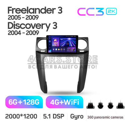 Штатная магнитола Teyes CC3 6+128 Gb с круговым обзором 360° Land Rover Freelander 3 2005-2009 Discovery 3 2004-2009 9" 2k (L3)