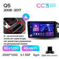 Штатна магнітола Teyes CC3 6+128 Gb Audi Q5 8R 2008-2017 (A) 9" 2k (L2)