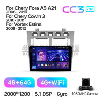 Штатная магнитола Teyes CC3 4+64 Gb Chery Fora A5 A21 2006-2010 Cowin 3 A21 2010-2011 Vortex Estina 2008-2012 9" 2k