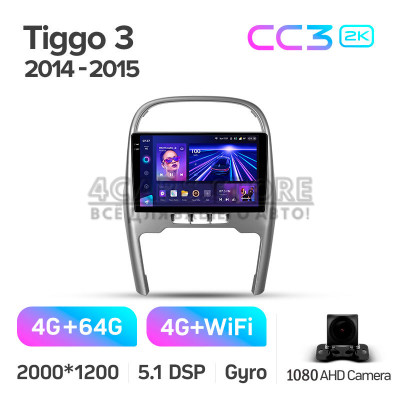 Штатна магнітола Teyes CC3 4+64 Gb Chery Tiggo 3 2014-2015 10" 2k
