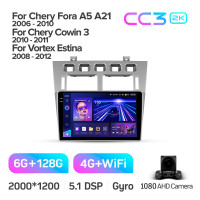 Штатная магнитола Teyes CC3 6+128 Gb Chery Fora A5 A21 2006-2010 Cowin 3 A21 2010-2011 Vortex Estina 2008-2012 9" 2k