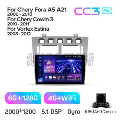 Штатная магнитола Teyes CC3 6+128 Gb Chery Fora A5 A21 2006-2010 Cowin 3 A21 2010-2011 Vortex Estina 2008-2012 9" 2k