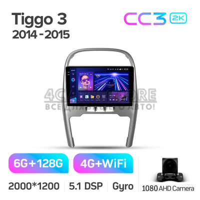 Штатная магнитола Teyes CC3 6+128 Gb Chery Tiggo 3 2014-2015 10" 2k